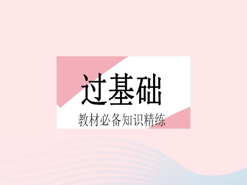 2023七年级地理下册第八章东半球其他的地区和国家第一节中东课时2匮乏的水资源多元的文化作业课件新版新人教版02