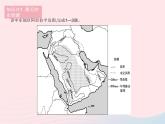 2023七年级地理下册第八章东半球其他的地区和国家第一节中东课时2匮乏的水资源多元的文化作业课件新版新人教版