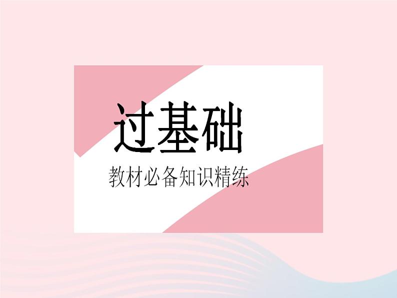 2023七年级地理下册第八章东半球其他的地区和国家第三节撒哈拉以南非洲作业课件新版新人教版02