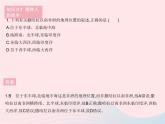 2023七年级地理下册第八章东半球其他的地区和国家第三节撒哈拉以南非洲作业课件新版新人教版