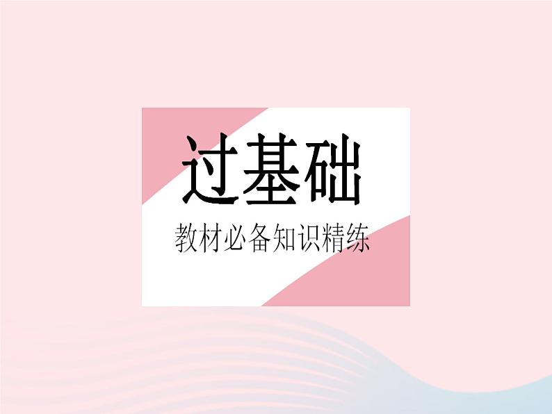 2023七年级地理下册第八章东半球其他的地区和国家第二节欧洲西部作业课件新版新人教版第2页