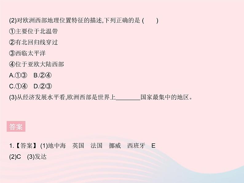 2023七年级地理下册第八章东半球其他的地区和国家第二节欧洲西部作业课件新版新人教版第4页