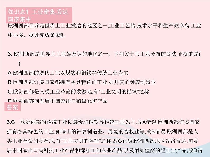 2023七年级地理下册第八章东半球其他的地区和国家第二节欧洲西部作业课件新版新人教版第6页