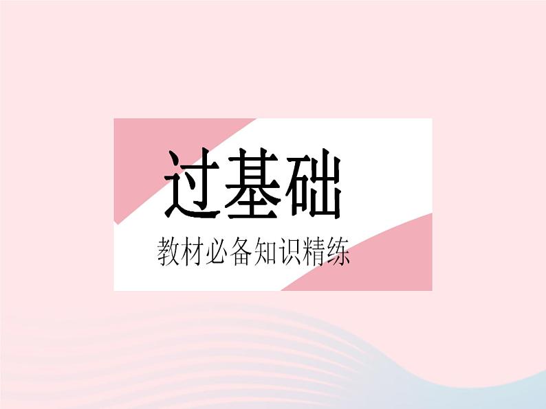 2023七年级地理下册第八章东半球其他的地区和国家第四节澳大利亚作业课件新版新人教版第2页