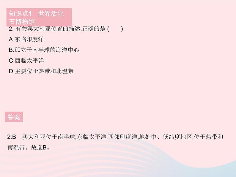 2023七年级地理下册第八章东半球其他的地区和国家第四节澳大利亚作业课件新版新人教版第5页