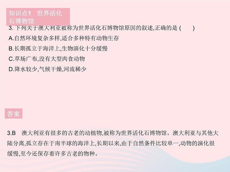 2023七年级地理下册第八章东半球其他的地区和国家第四节澳大利亚作业课件新版新人教版第6页