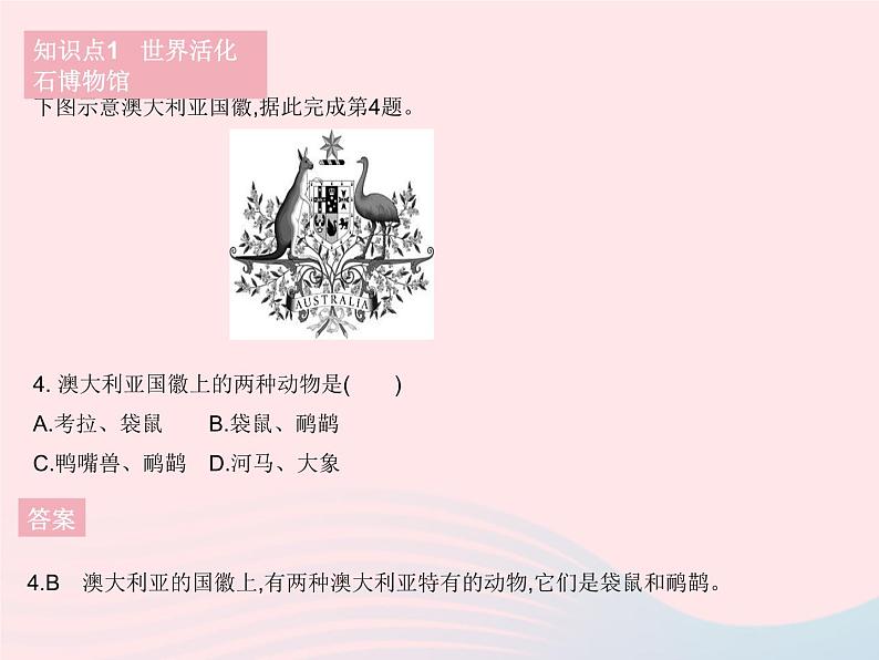 2023七年级地理下册第八章东半球其他的地区和国家第四节澳大利亚作业课件新版新人教版第7页