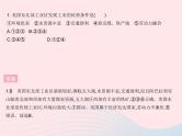 2023七年级地理下册第九章西半球的国家专项美国巴西的工农业发展作业课件新版新人教版