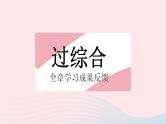 2023七年级地理下册第九章西半球的国家全章综合检测作业课件新版新人教版