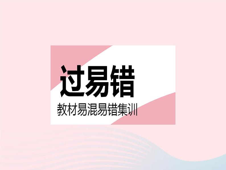 2023七年级地理下册第九章西半球的国家易错疑难集训作业课件新版新人教版02