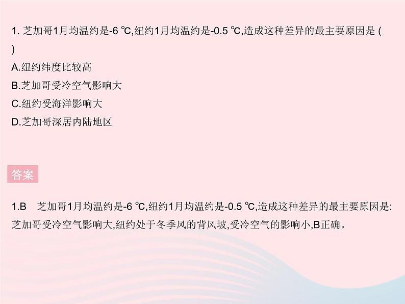 2023七年级地理下册第九章西半球的国家章末培优专练作业课件新版新人教版_05