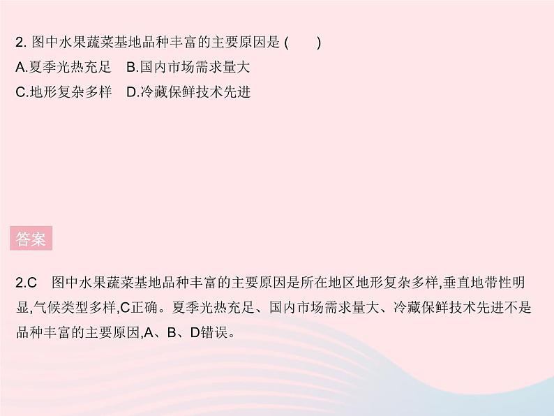 2023七年级地理下册第九章西半球的国家章末培优专练作业课件新版新人教版_06