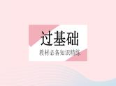 2023七年级地理下册第九章西半球的国家第一节美国课时1民族大熔炉农业地区专业化作业课件新版新人教版