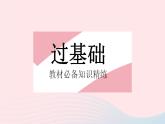 2023七年级地理下册第九章西半球的国家第一节美国课时2世界最发达的工业国家作业课件新版新人教版