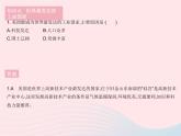 2023七年级地理下册第九章西半球的国家第一节美国课时2世界最发达的工业国家作业课件新版新人教版