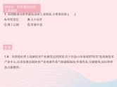 2023七年级地理下册第九章西半球的国家第一节美国课时2世界最发达的工业国家作业课件新版新人教版