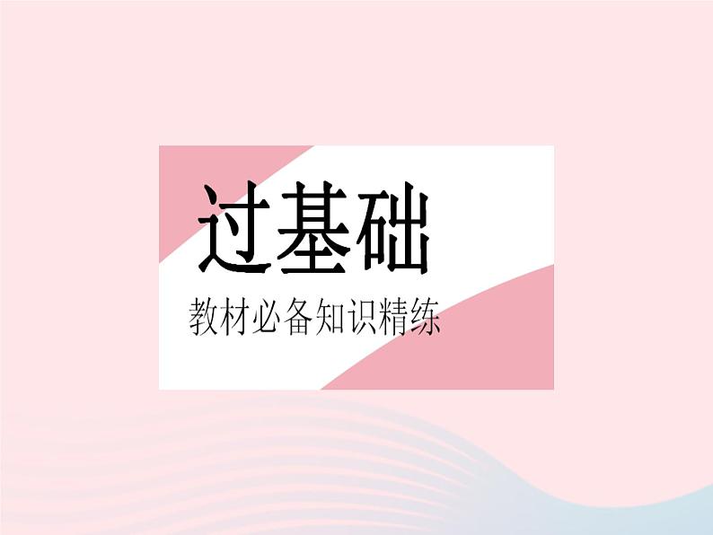 2023七年级地理下册第九章西半球的国家第二节巴西作业课件新版新人教版02