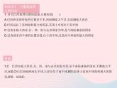2023七年级地理下册第九章西半球的国家第二节巴西作业课件新版新人教版