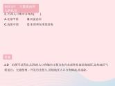 2023七年级地理下册第九章西半球的国家第二节巴西作业课件新版新人教版