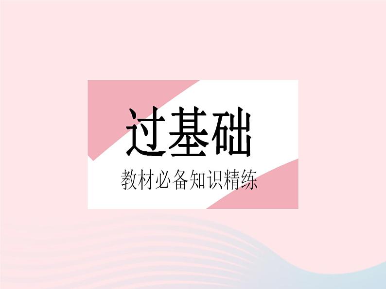 2023七年级地理下册第十章极地地区作业课件新版新人教版第2页