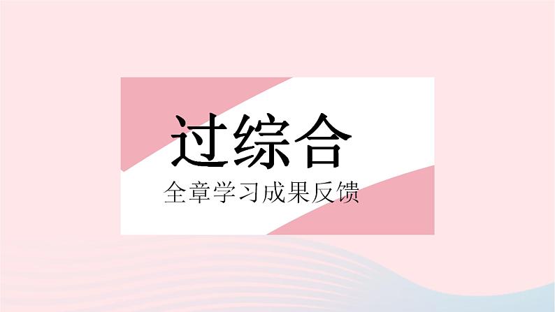 2023七年级地理下册第十章极地地区全章综合检测作业课件新版新人教版02