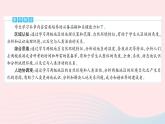 2023七年级地理下册第十章极地地区章末培优专练作业课件新版新人教版