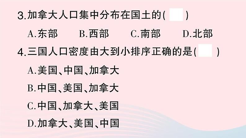 2023七年级地理上册专项四居民聚落与世界发展作业课件新版新人教版05