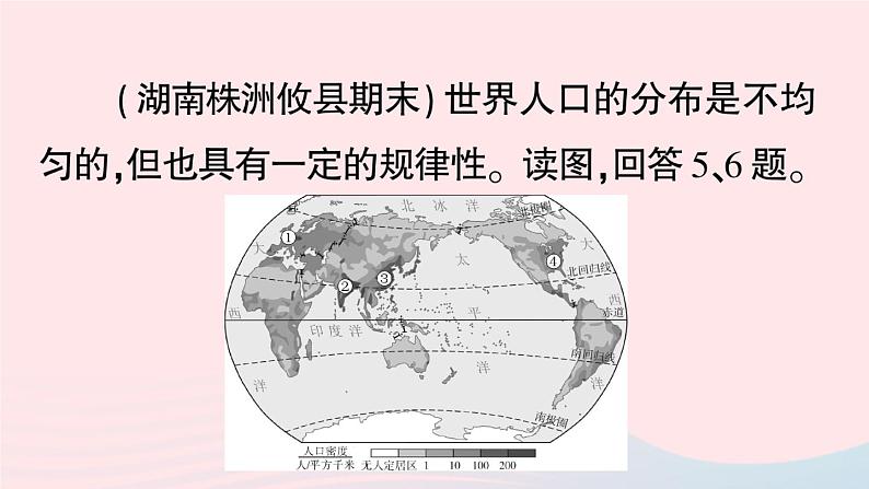 2023七年级地理上册专项四居民聚落与世界发展作业课件新版新人教版06