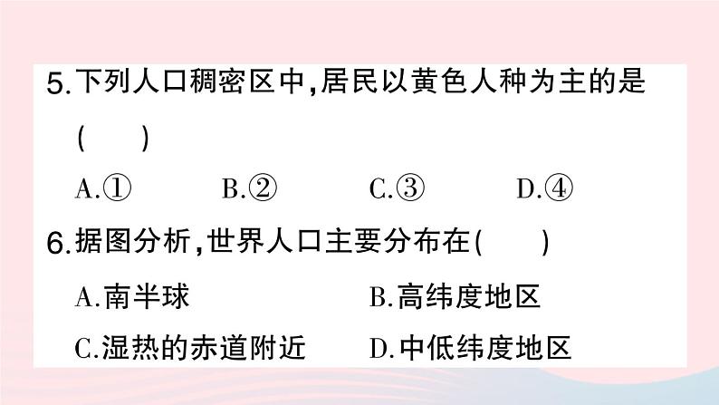 2023七年级地理上册专项四居民聚落与世界发展作业课件新版新人教版07