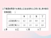 2023七年级地理上册第四五章综合训练作业课件新版新人教版