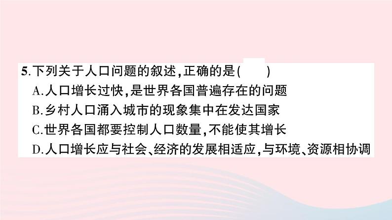 2023七年级地理上册第四五章综合训练作业课件新版新人教版第6页