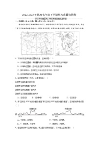 广西崇左市龙州县逐卜乡中学等校2022-2023学年七年级下学期期末质量检测地理试卷（含答案）