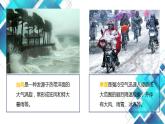 2.4 自然灾害 课件