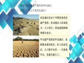 2.4 自然灾害 课件