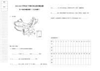 黑龙江省大庆市肇源县第四中学2022-2023学年度八年级下学期第一次月考地理试卷