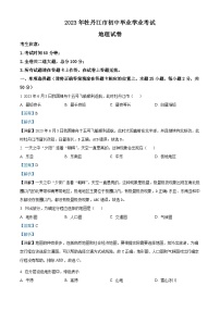 2023年黑龙江省牡丹江市中考地理真题（含解析）