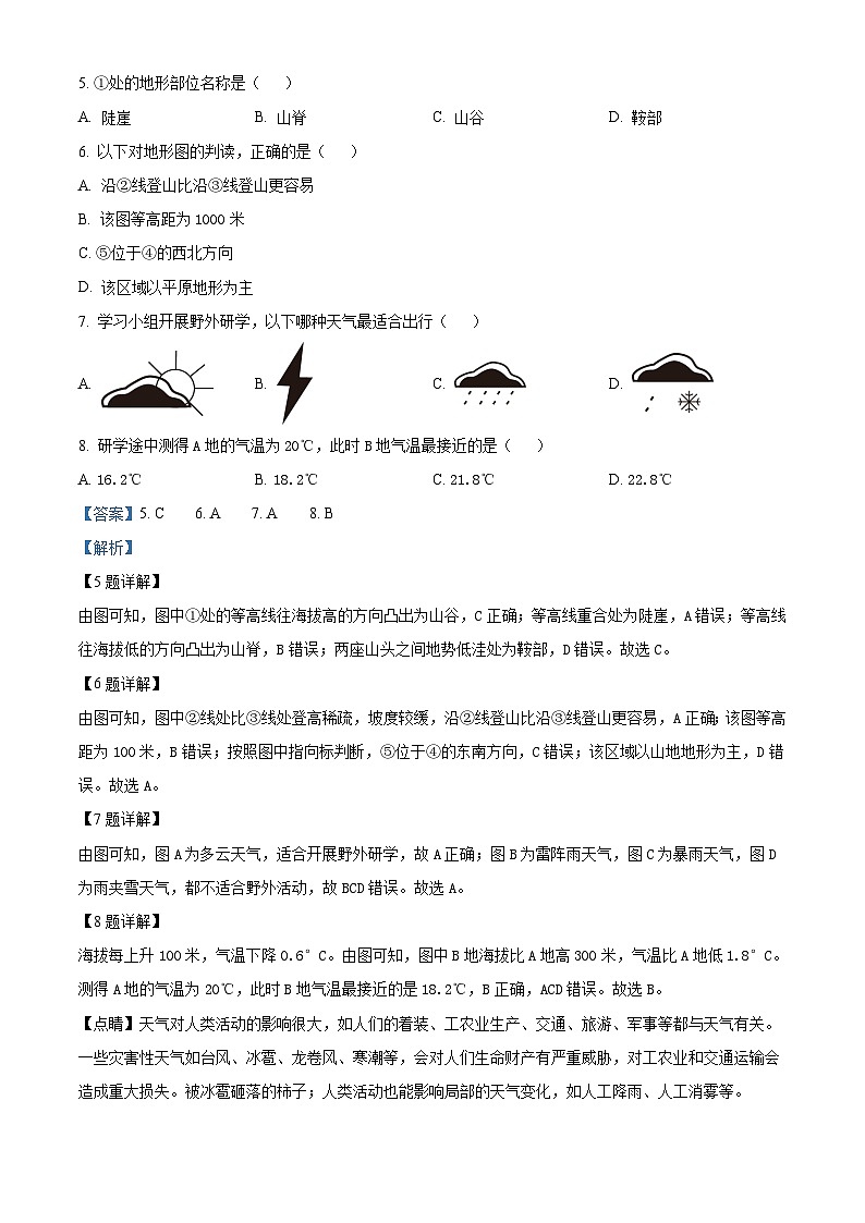 2023年四川省凉山州中考地理真题（含解析）03