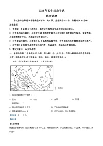 2023年四川省雅安市中考地理真题（含解析）