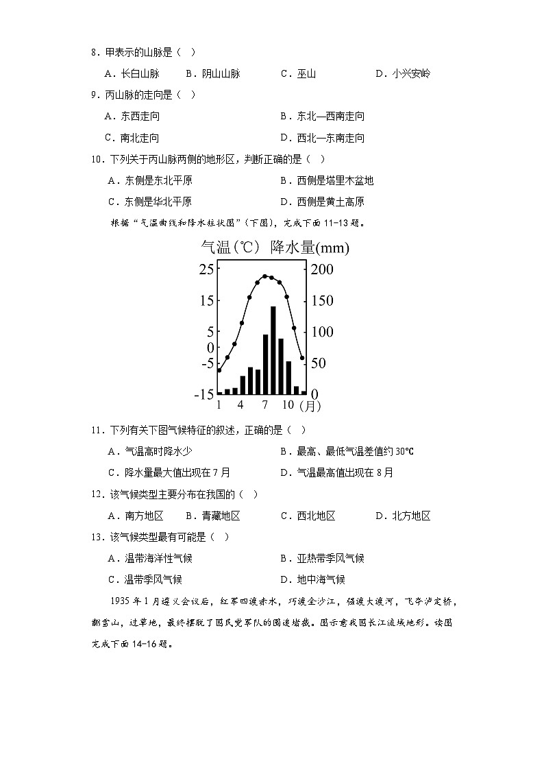 广西崇左市龙州县逐卜乡中学等校2022-2023学年八年级上学期期末联考地理试题03