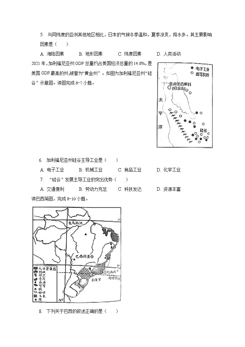 2022-2023学年陕西省宝鸡市陈仓区七年级（下）期末地理试卷（含解析）02