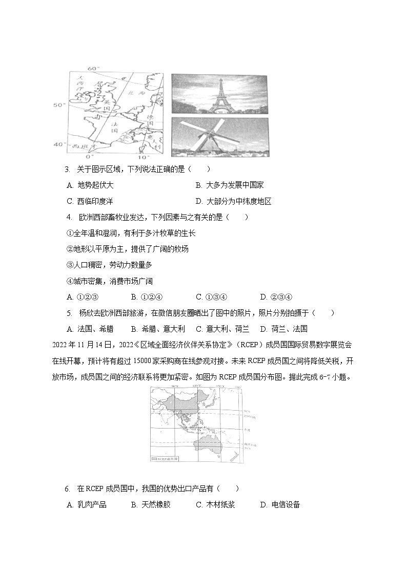 2023年河南省开封市杞县中考地理三模试卷（含解析）第2页