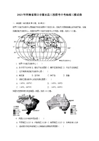 2023年河南省周口市商水县三校联考中考地理三模试卷（含解析）