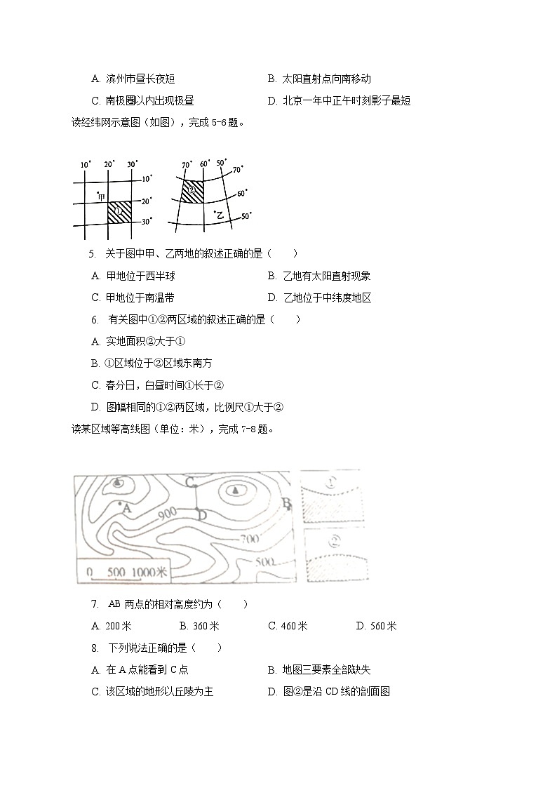 2023年山东省滨州市惠民县中考地理模拟试卷（三）（含解析）02