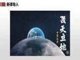4.2.1 工业课件 -2023-2024学年八年级地理上册湘教版