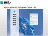 3.3 世界的语言与宗教 课件 -2023-2024学年七年级地理上册湘教版