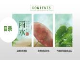 4.2.2 气温和降水 课件 -2023-2024学年七年级地理上册湘教版