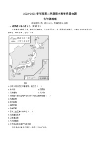 辽宁省营口市2022-2023学年七年级下学期期末地理试题