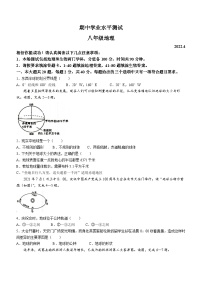 江苏省淮安市金湖县2021-2022学年八年级下学期期中地理试题