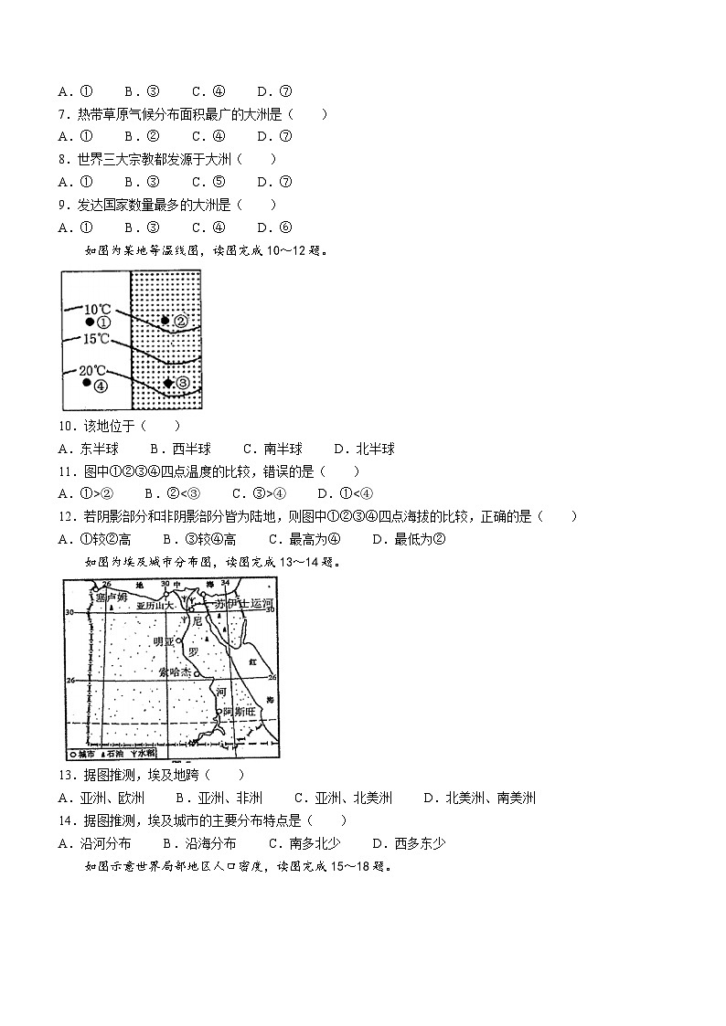 江西省景德镇市2020-2021学年九年级上学期期中地理试题02