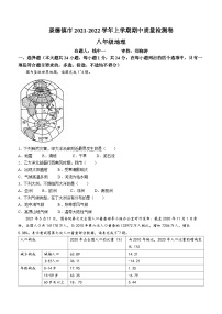 江西省景德镇市2021-2022学年八年级上学期期中地理试题